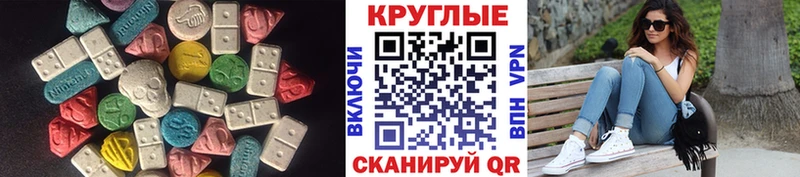 Экстази 280мг  Белоярский 