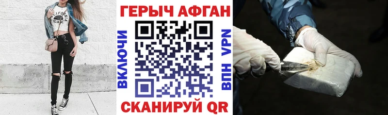 ГЕРОИН Афган где найти Белоярский