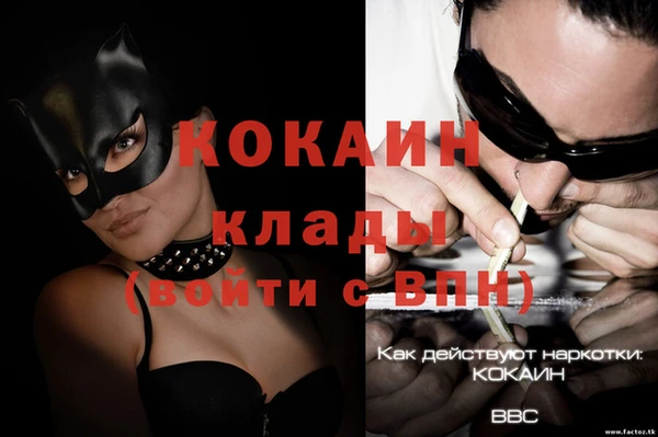 COCAINE Арсеньев