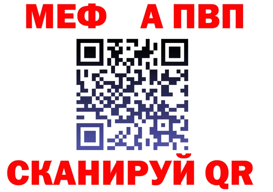 МЕФ VHQ tor darknet MEGA Белоярский