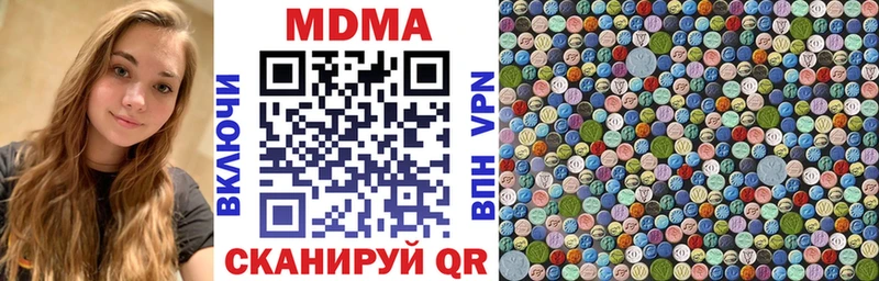 МДМА Molly купить наркотики цена Белоярский