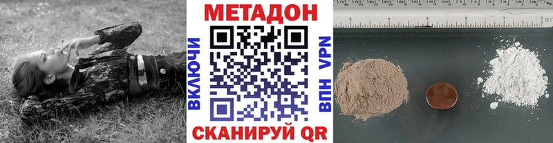 Метадон белоснежный  купить наркоту  Белоярский 