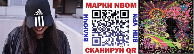 Марки N-bome 1,8мг  купить наркотики цена  Белоярский 