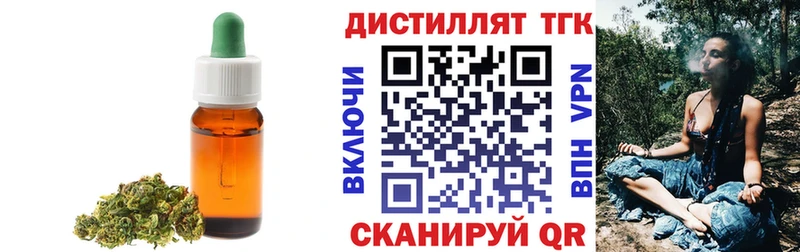 Дистиллят ТГК жижа  Белоярский 