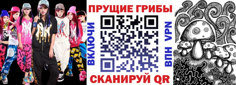 Галлюциногенные грибы прущие грибы  магазин    Белоярский 
